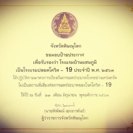 Baan Sanpoom Hotel Phitsanulok Ngoại thất bức ảnh